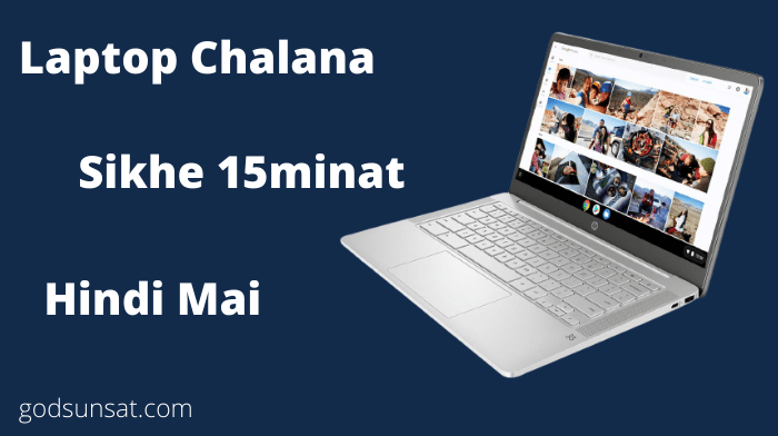 Laptop Kaise Chalate Hai In Hindi