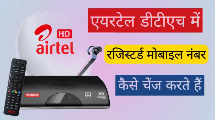 Airtel DTH update mobile number