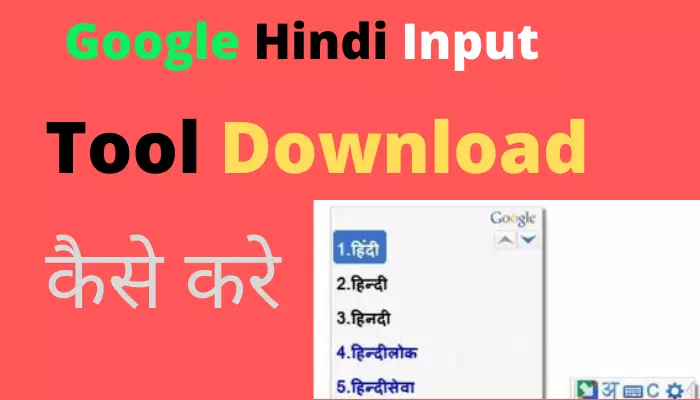 Google Hindi Input Tool Download