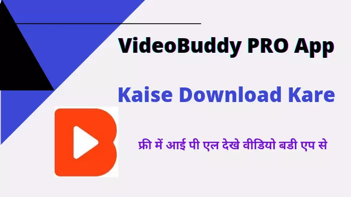 Videobuddy App Kaise Download Kare