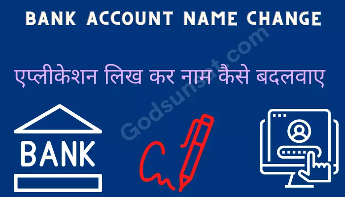 bank account name change application