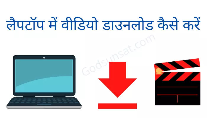 how to download video in laptop