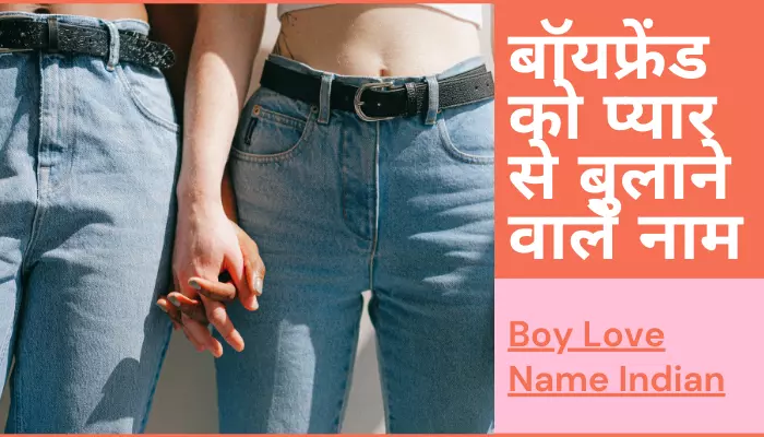 Boy Love Name Hindi