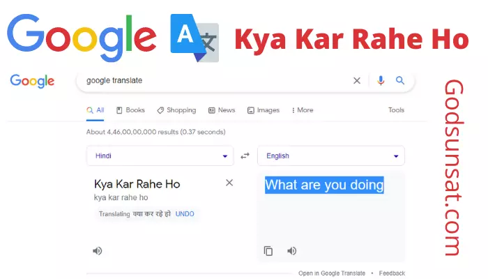 Kya Kar Rahe Ho