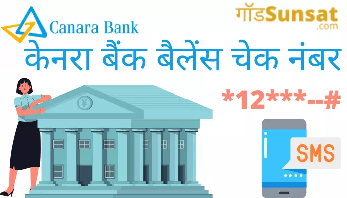 canara bank balance check number
