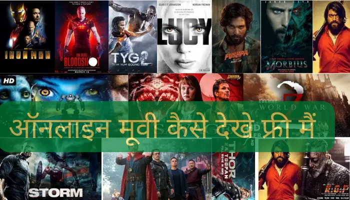 hindi movie kaise dekhe