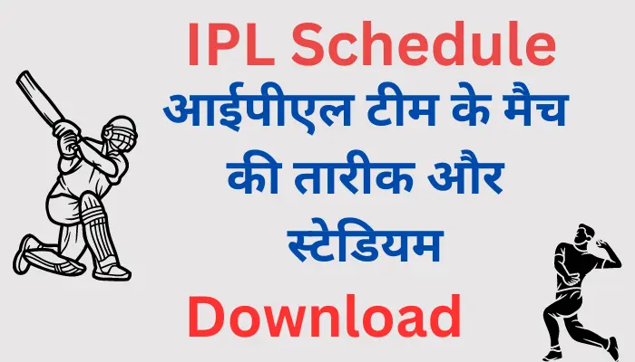 ipl schedule pdf download