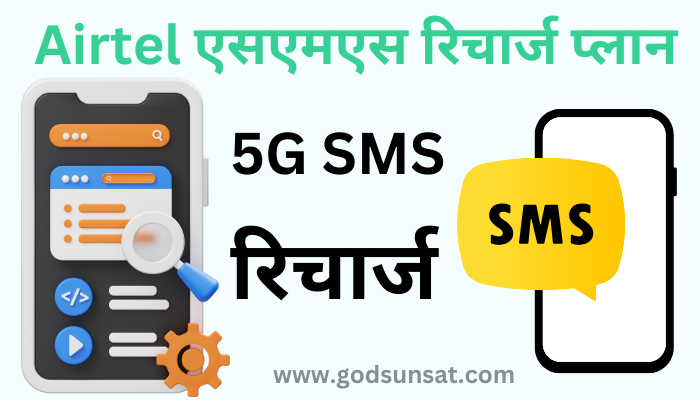 Airtel Sms Pack Recharge Plan