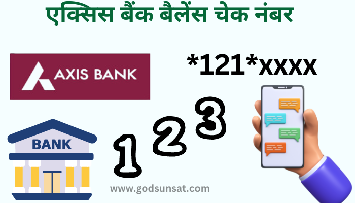 Axis Bank Balance Check Number