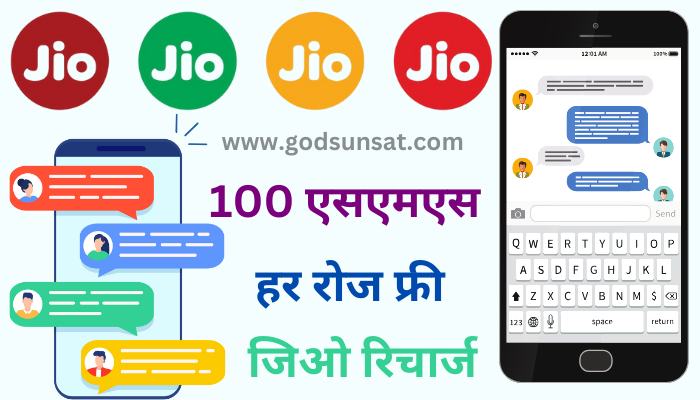 Jio SMS Pack For 1 Day