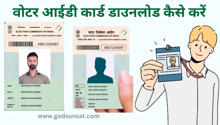 E Voter id Card Online Download Kaise Kare