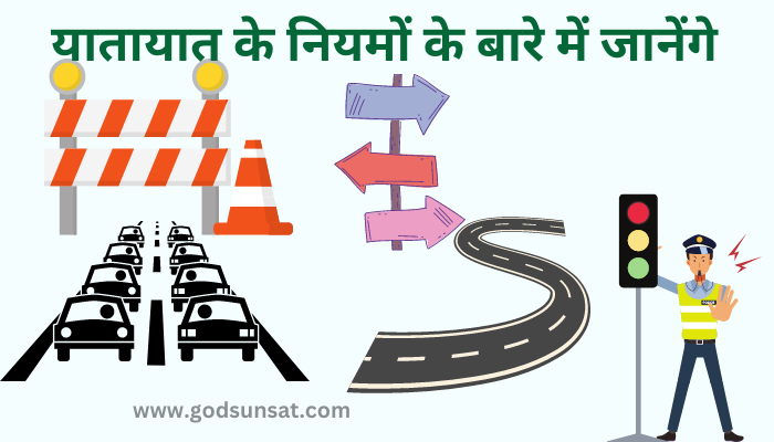 Traffic signs in hindi pdf Rule In India